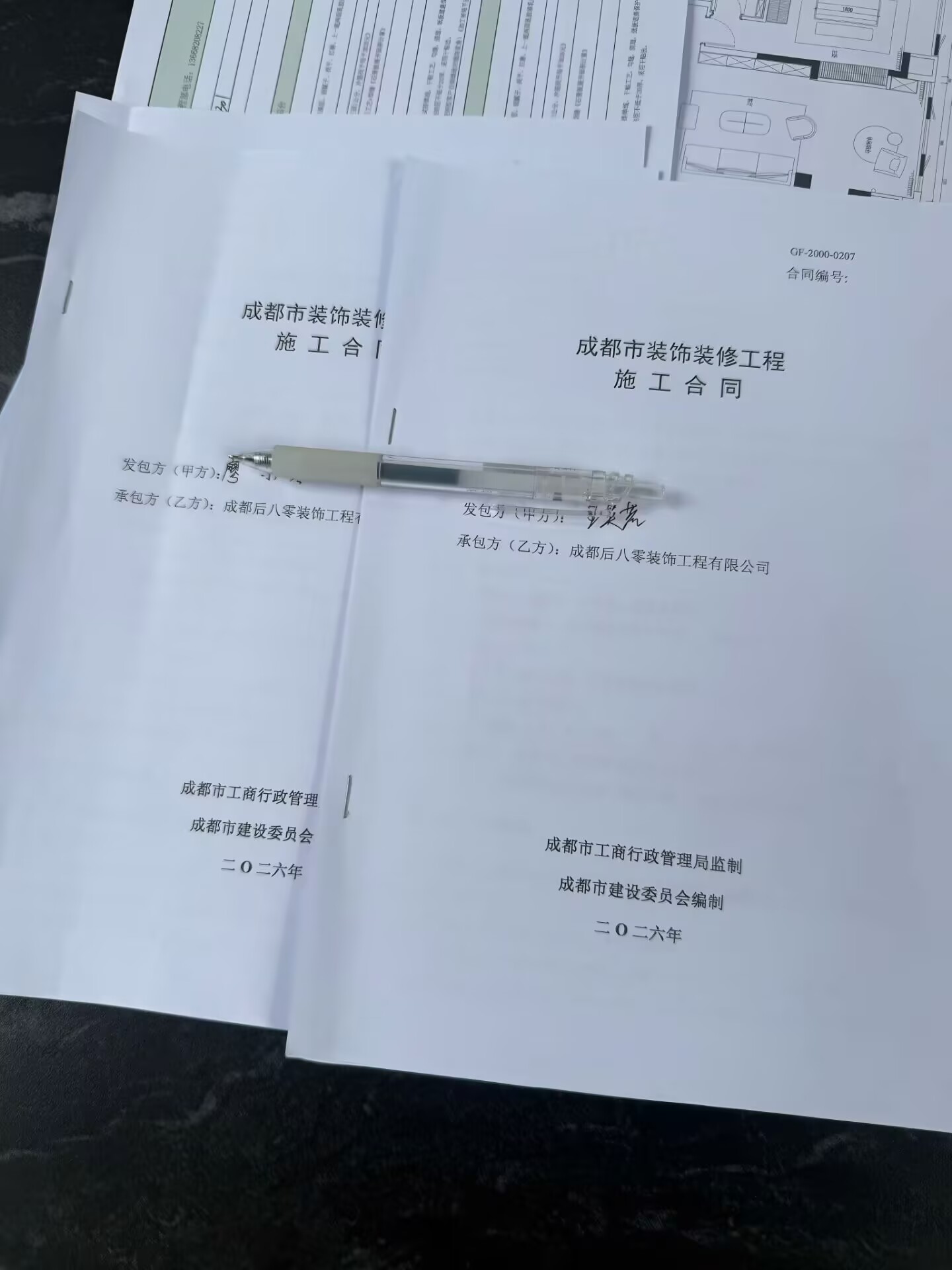 成都装修装修-明信天府壹号-成都后80装修队