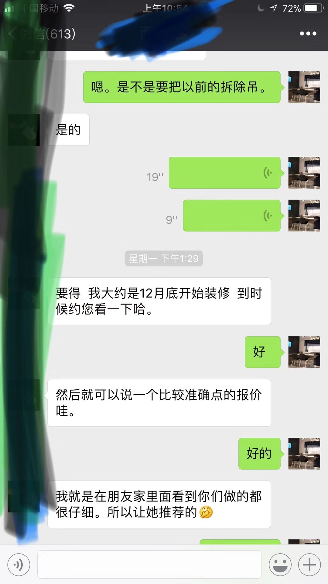 匠人的精神