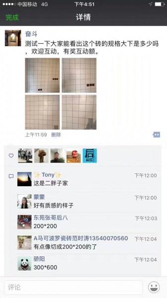 瓷砖规格大小