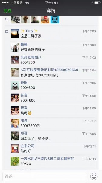 瓷砖规格大小