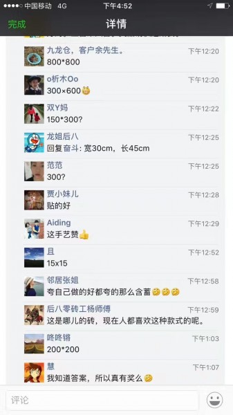 瓷砖规格大小