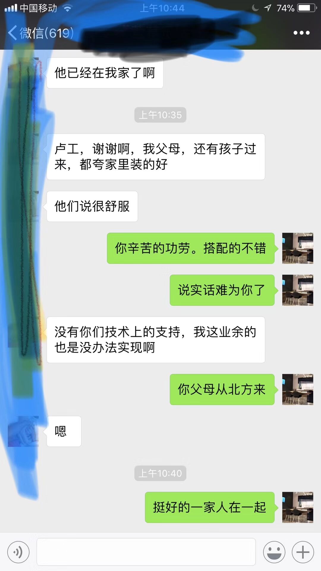 匠人的精神