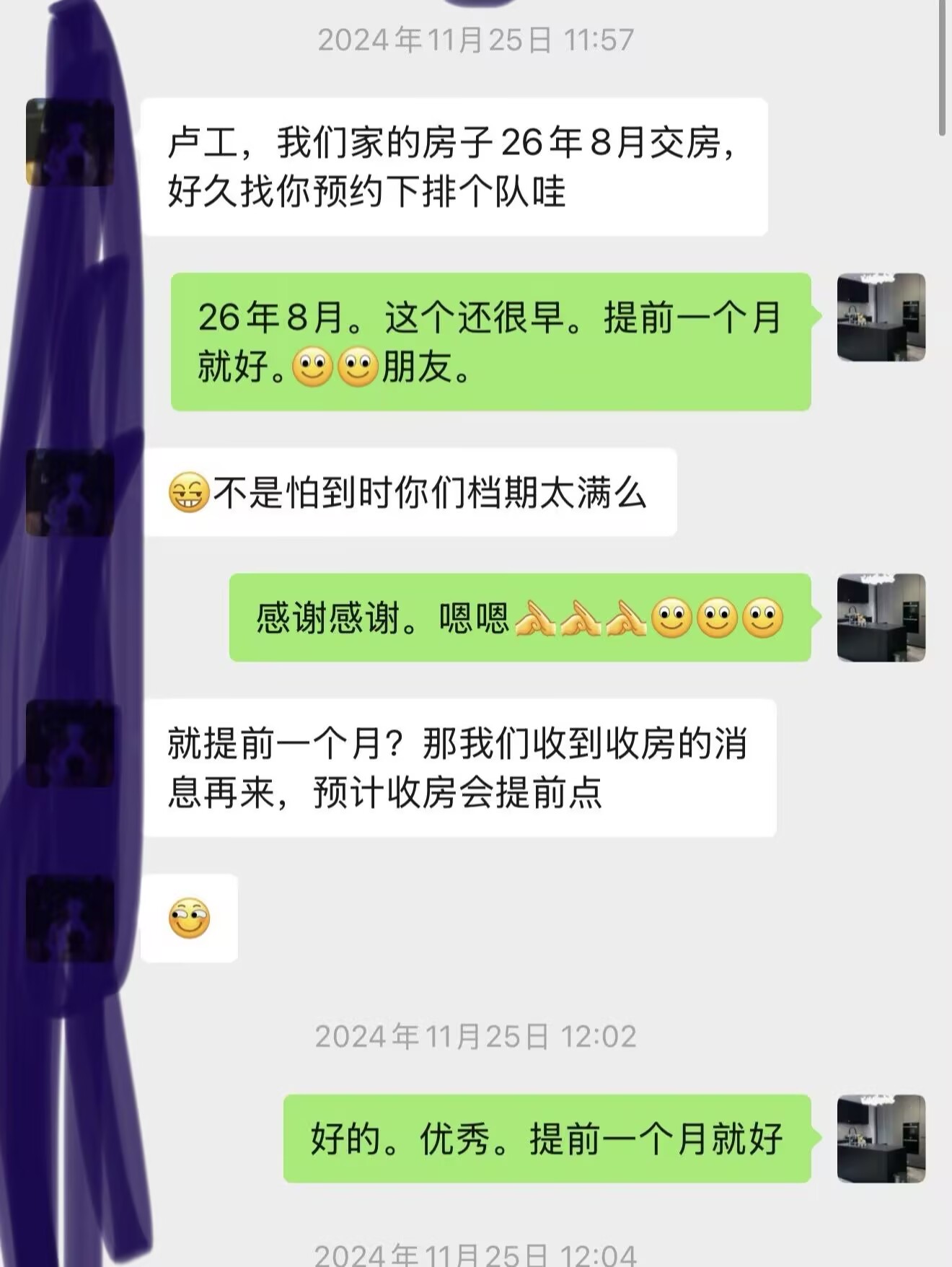 成都后80装修队：两份跨越时间的约定，见证本土装修的口碑沉淀