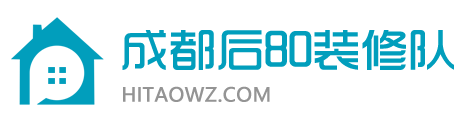 成都后80装修队