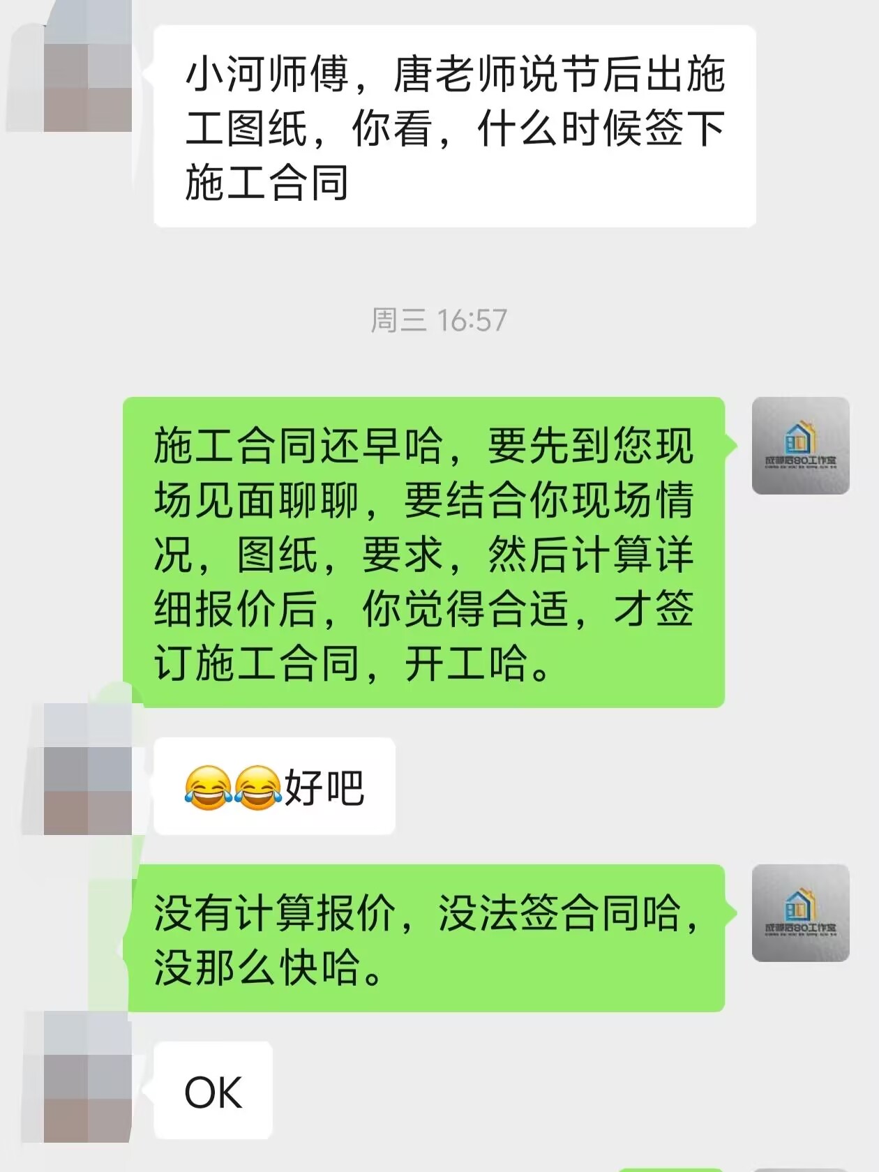 成都装修推荐，成都后80装修队评价