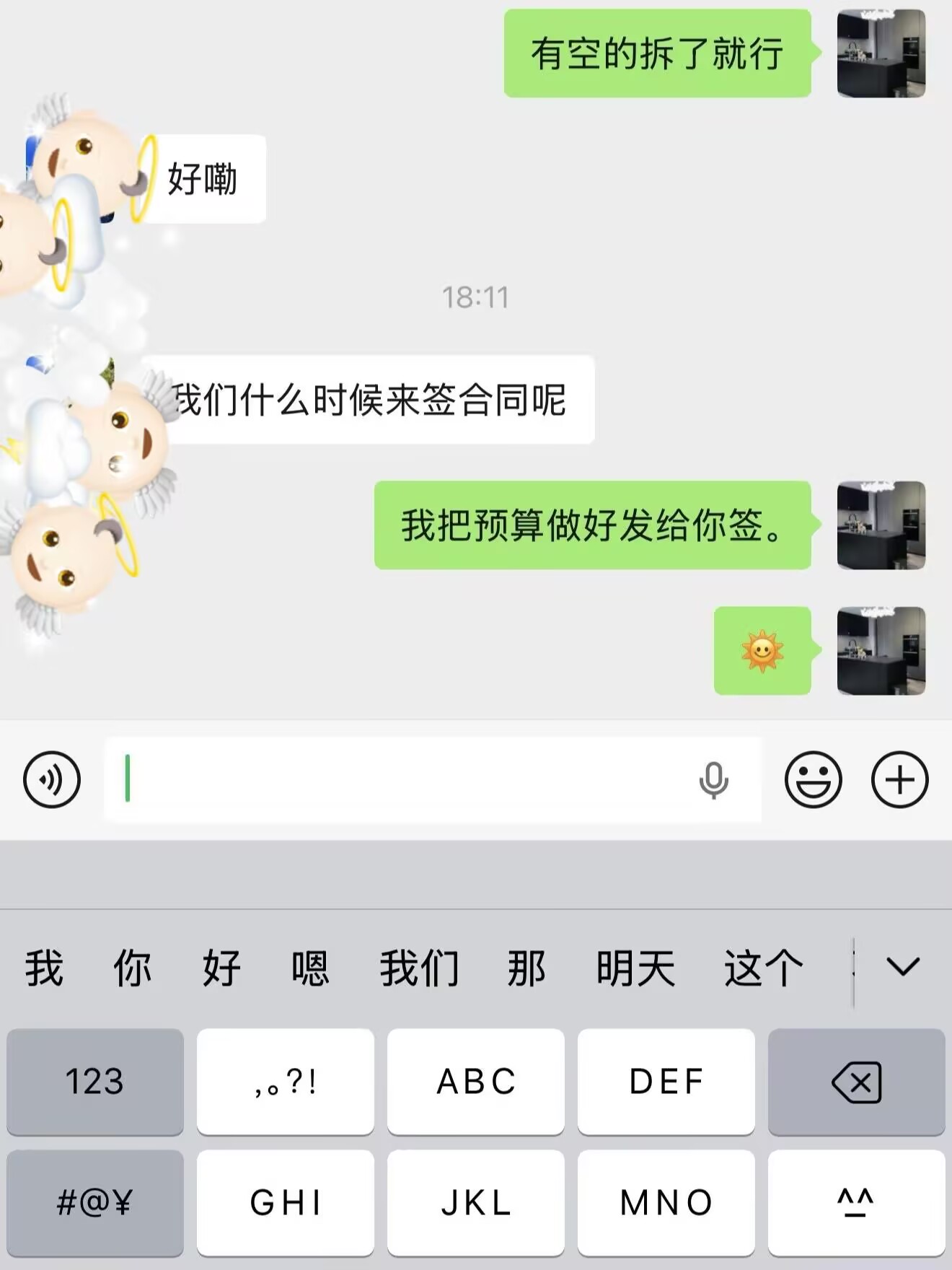 成都装修推荐，成都后80装修队评价