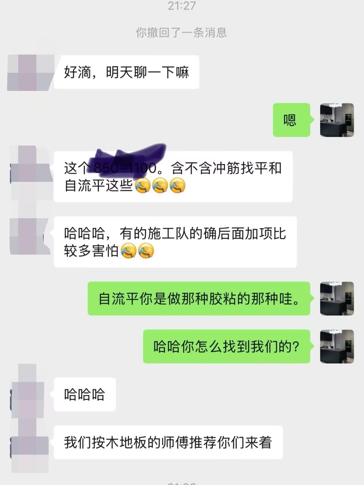 成都装修推荐，成都后80装修队评价