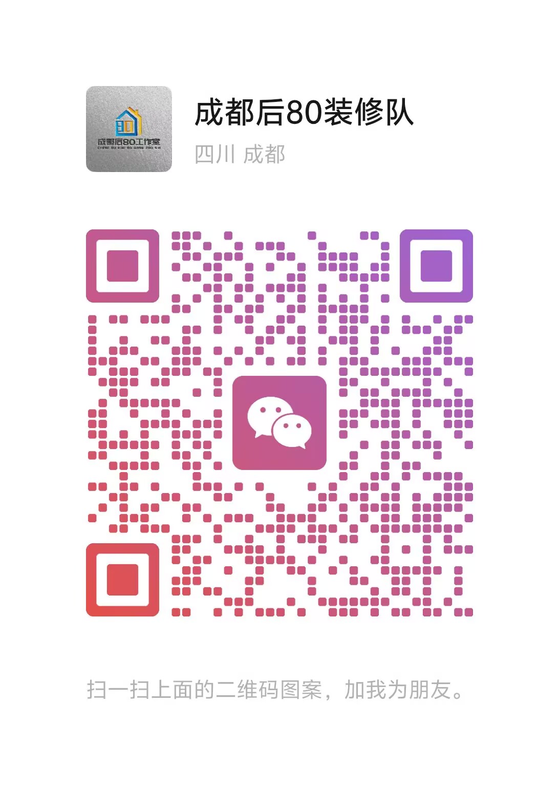 微信